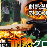 Heat-resistant glove